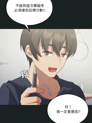 我爽爽升級 22-23話_23_05
