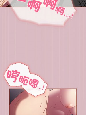 天上掉下來的爽缺 18-19話_18_04