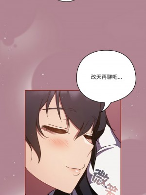 天上掉下來的爽缺 18-19話_18_08