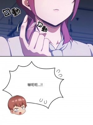 天上掉下來的爽缺 18-19話_18_12