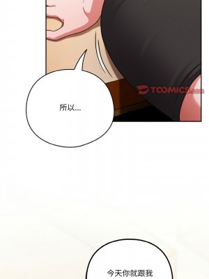 天上掉下來的爽缺 18-19話_18_14
