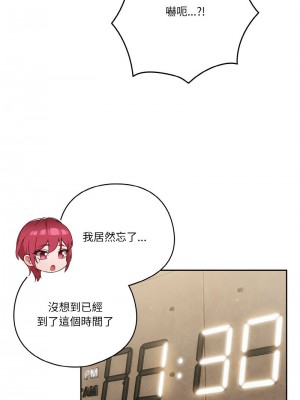 天上掉下來的爽缺 18-19話_19_03