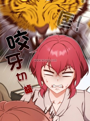 天上掉下來的爽缺 18-19話_19_08
