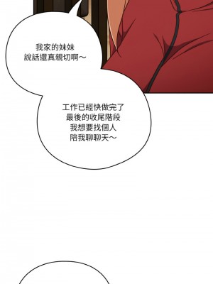 天上掉下來的爽缺 18-19話_19_11