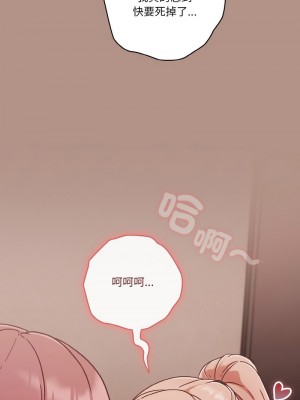 天上掉下來的爽缺 18-19話_19_14
