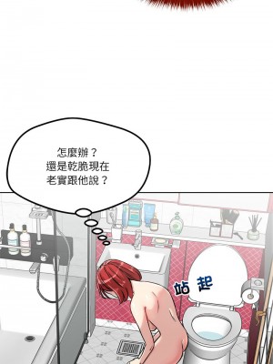 偶然發現我愛你 15-16話_15_10