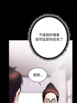 房地產姐妹花 8-9話_08_01