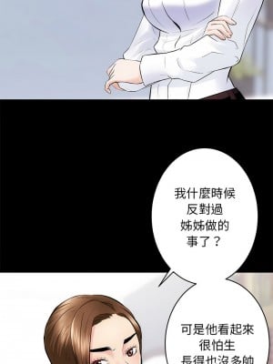 房地產姐妹花 8-9話_08_03