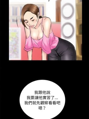 房地產姐妹花 8-9話_08_04