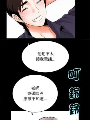 房地產姐妹花 8-9話_08_09