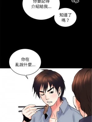 房地產姐妹花 8-9話_08_11