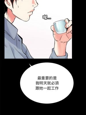 房地產姐妹花 8-9話_08_12