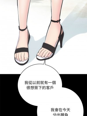 房地產姐妹花 8-9話_09_04