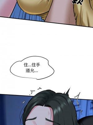 我的啦啦隊美眉 7-8話_07_11