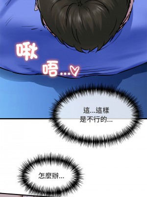 我的啦啦隊美眉 7-8話_07_12