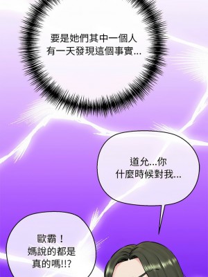 我的啦啦隊美眉 7-8話_08_02
