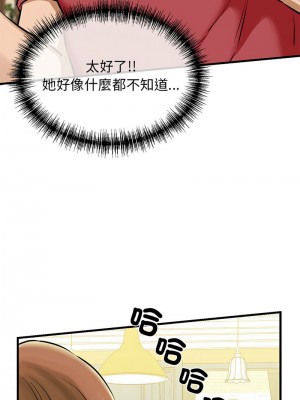 我的啦啦隊美眉 7-8話_08_04