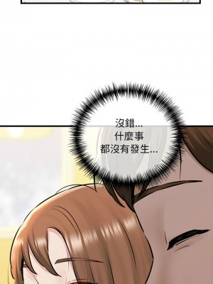 我的啦啦隊美眉 7-8話_08_05