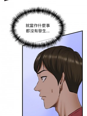 我的啦啦隊美眉 7-8話_08_06