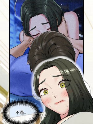 我的啦啦隊美眉 7-8話_08_08