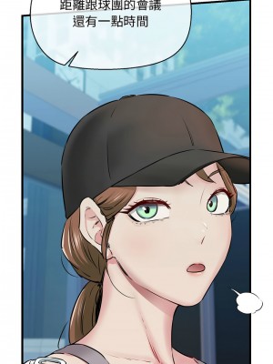 我的啦啦隊美眉 7-8話_08_10