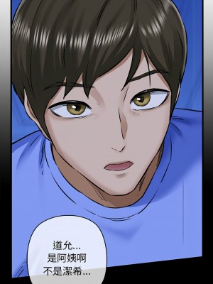 我的啦啦隊美眉 7-8話_08_12