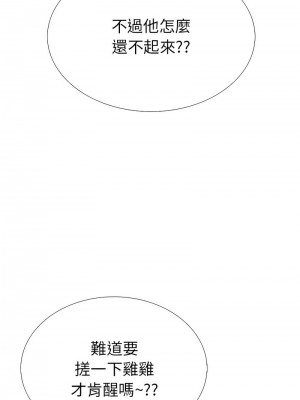 倒數計時100天：第二季 6-7話_07_04