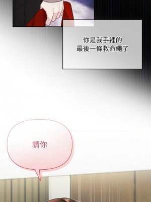 吞噬暗夜 1-4話_01_04
