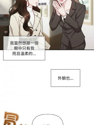 吞噬暗夜 1-4話_01_08