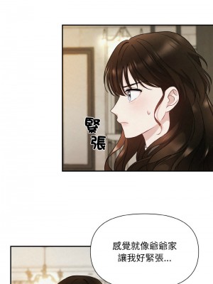 吞噬暗夜 1-4話_01_11