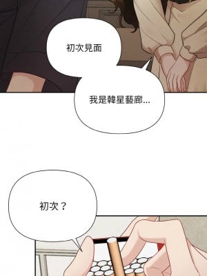 吞噬暗夜 1-4話_01_12