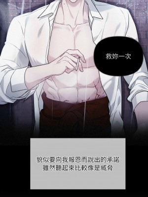 吞噬暗夜 1-4話_02_01