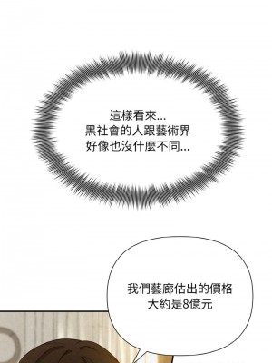 吞噬暗夜 1-4話_02_03
