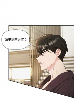 吞噬暗夜 1-4話_02_07