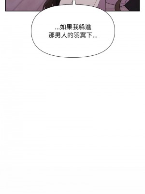 吞噬暗夜 1-4話_03_12