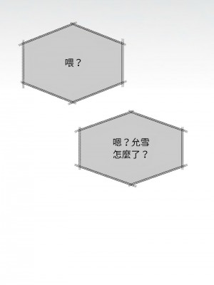 吞噬暗夜 1-4話_03_13