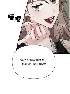 吞噬暗夜 1-4話_04_09