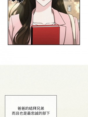 吞噬暗夜 1-4話_04_11
