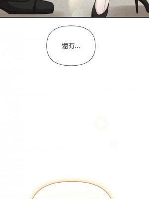 吞噬暗夜 1-4話_04_12