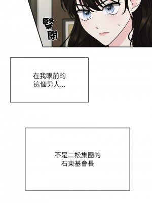 吞噬暗夜 1-4話_04_15