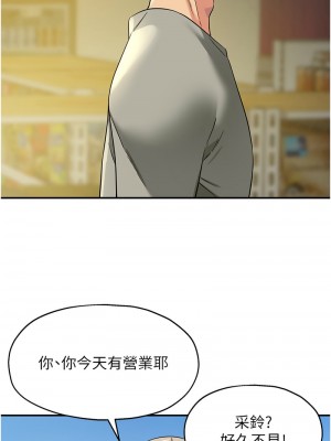 洞洞雜貨店 104話_104_08