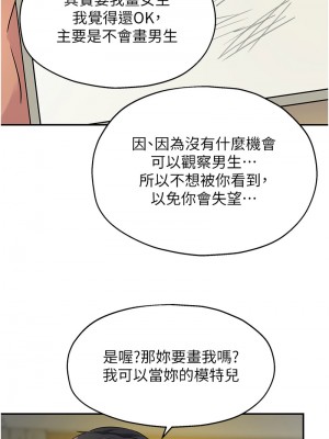 洞洞雜貨店 104話_104_13