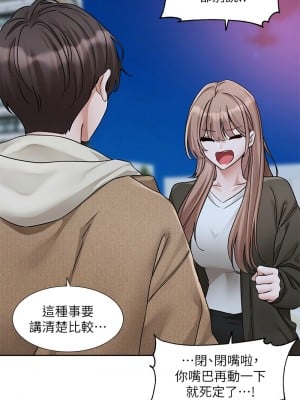 社團學姊 189-190話_189_03