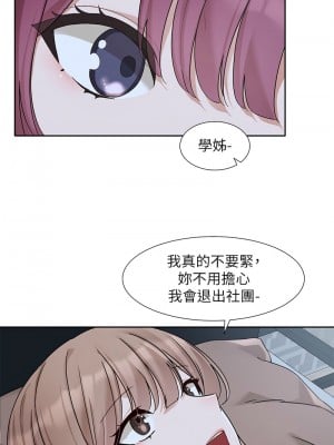 社團學姊 189-190話_189_08