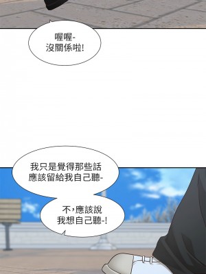 社團學姊 189-190話_190_06