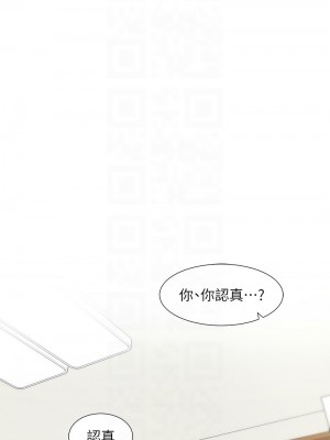 社團學姊 189-190話_190_12