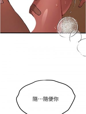 初次深交，請多指教 68話_68_04