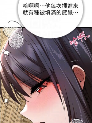 初次深交，請多指教 68話_68_05