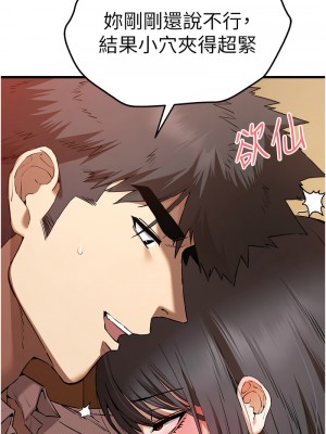 初次深交，請多指教 68話_68_06