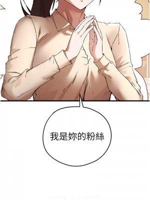 初次深交，請多指教 68話_68_10